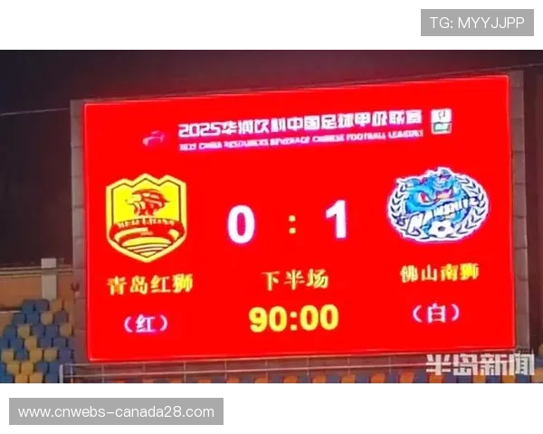 青岛红狮深陷保级困境主场死磕平果力求逆转命运